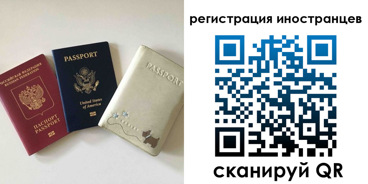 временная регистрация купить в Симе