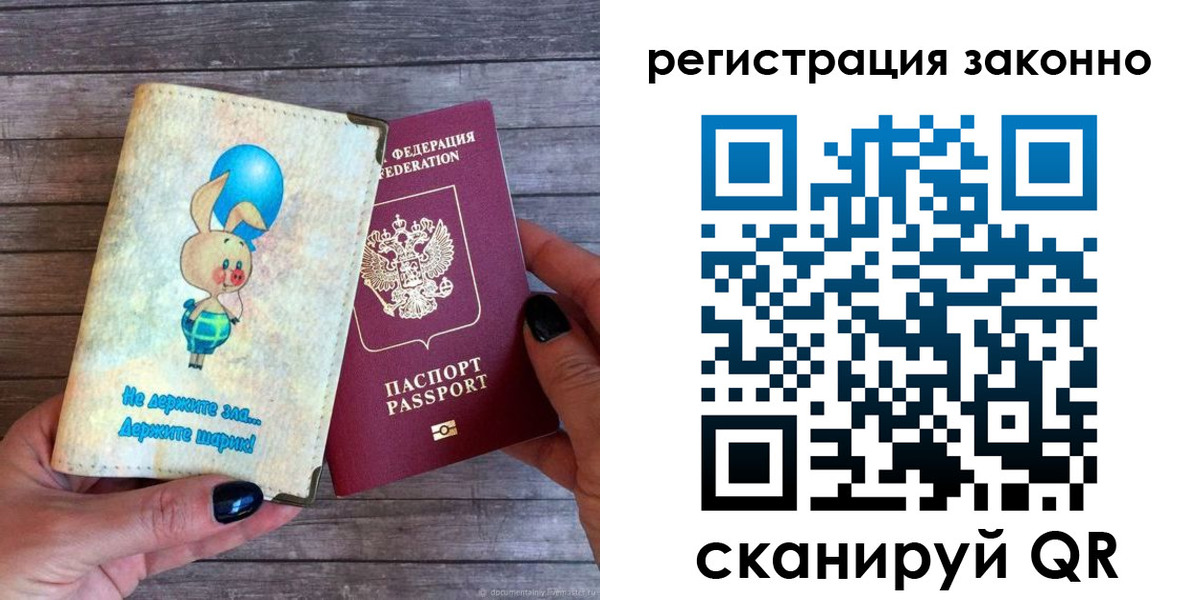купить прописку в Симе